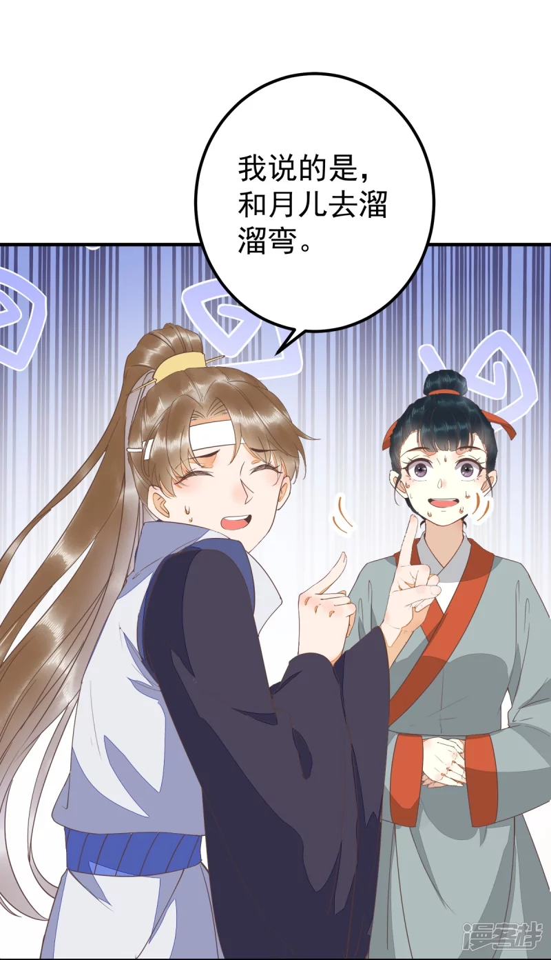 87-再次入宫身份被疑-第91话