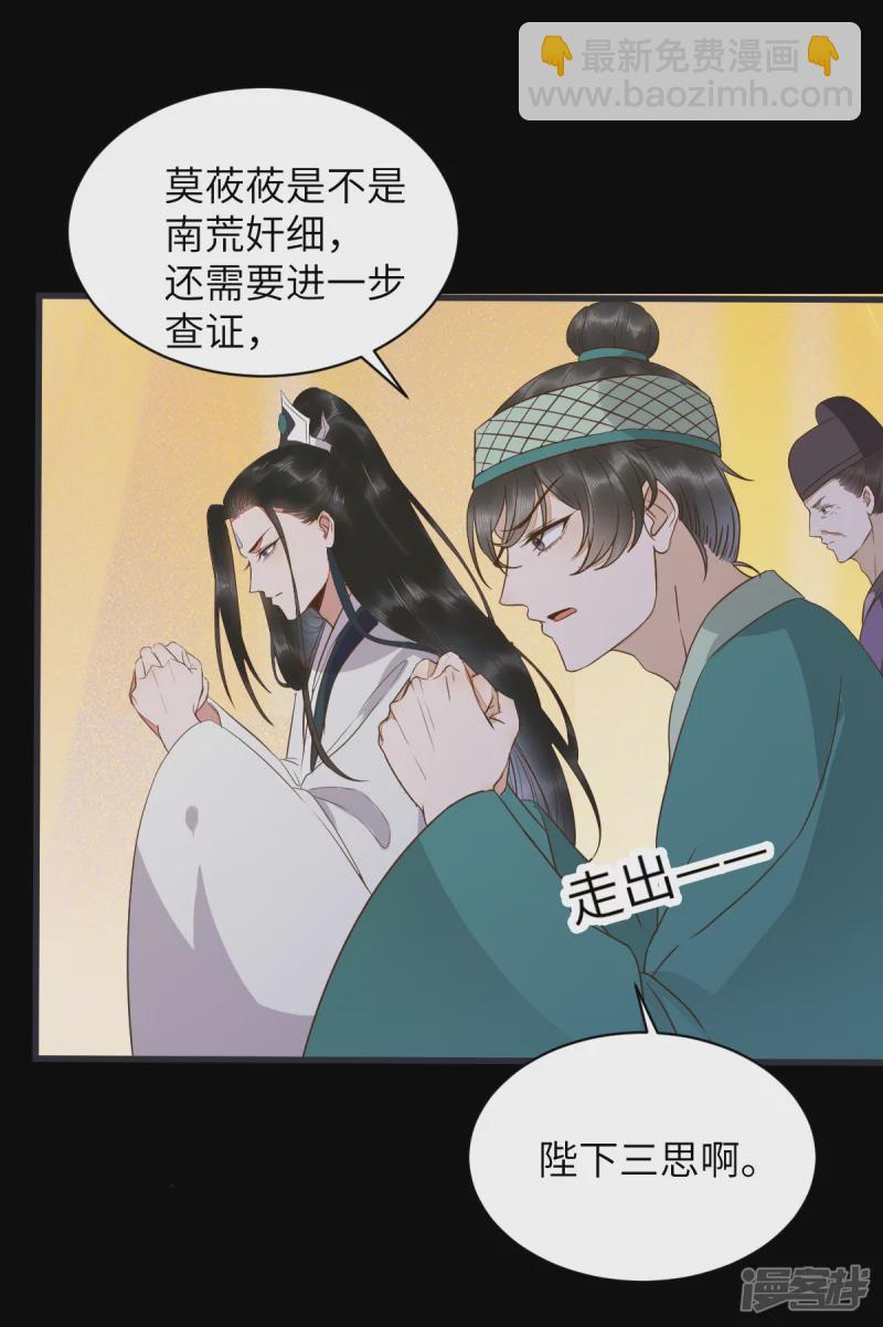89-皇帝老头露出魔抓-第93话