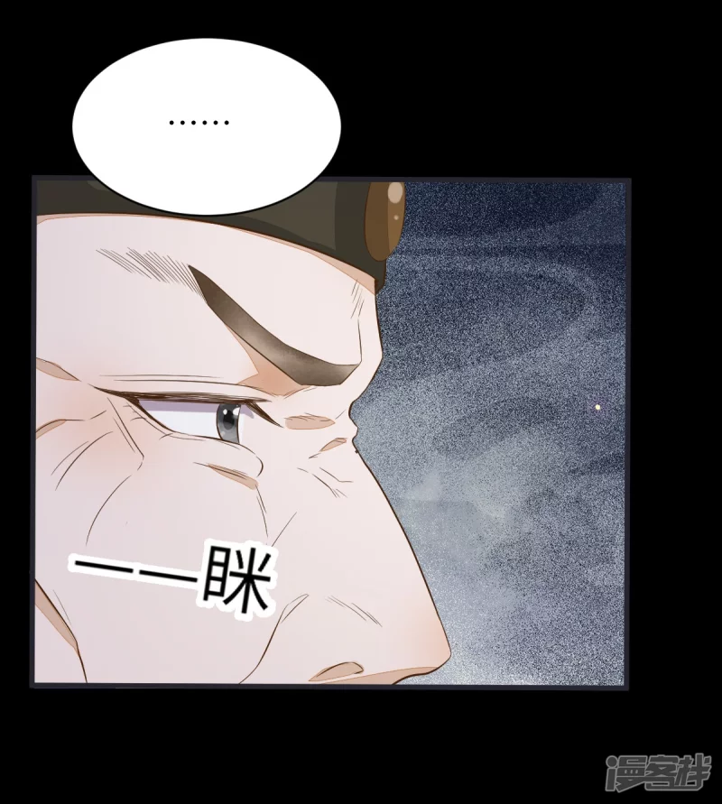 89-皇帝老头露出魔抓-第93话