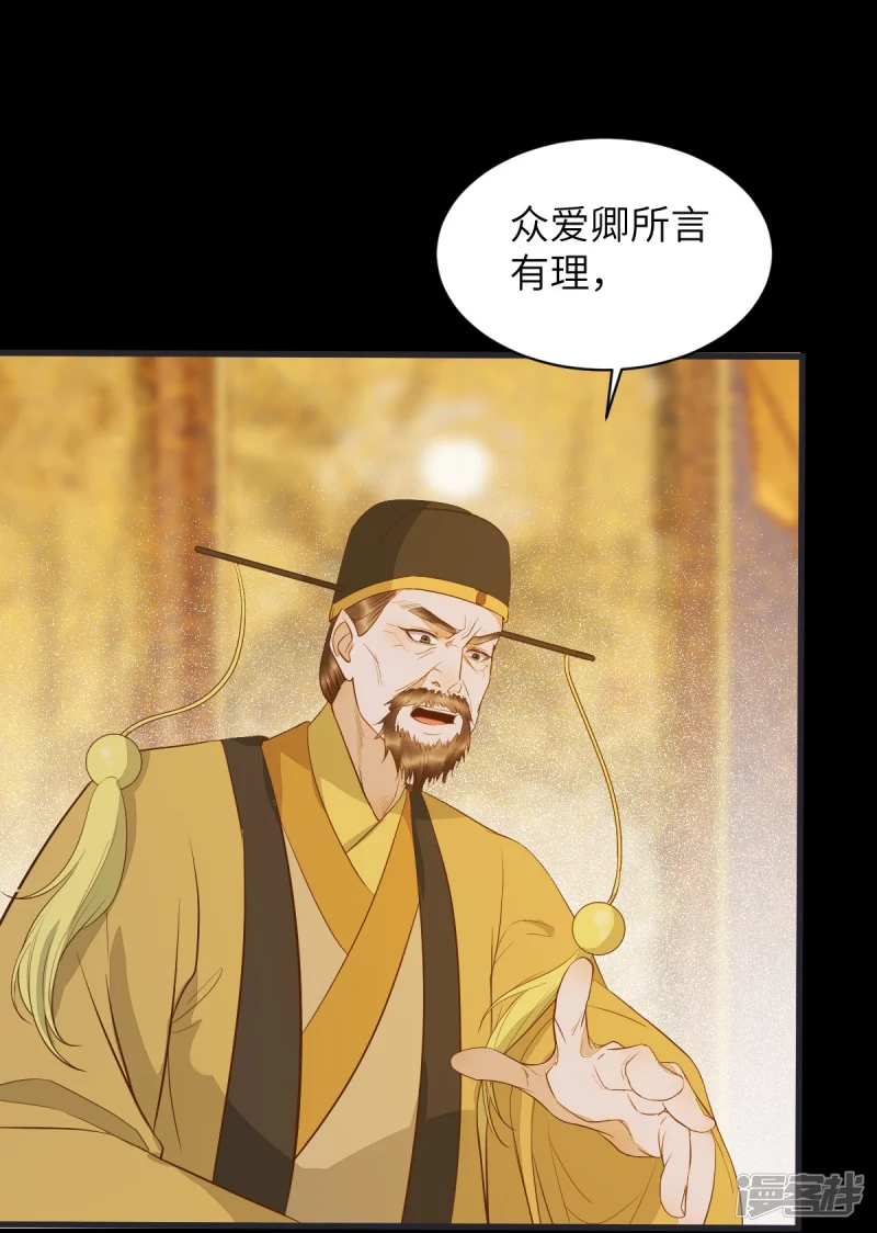 89-皇帝老头露出魔抓-第93话