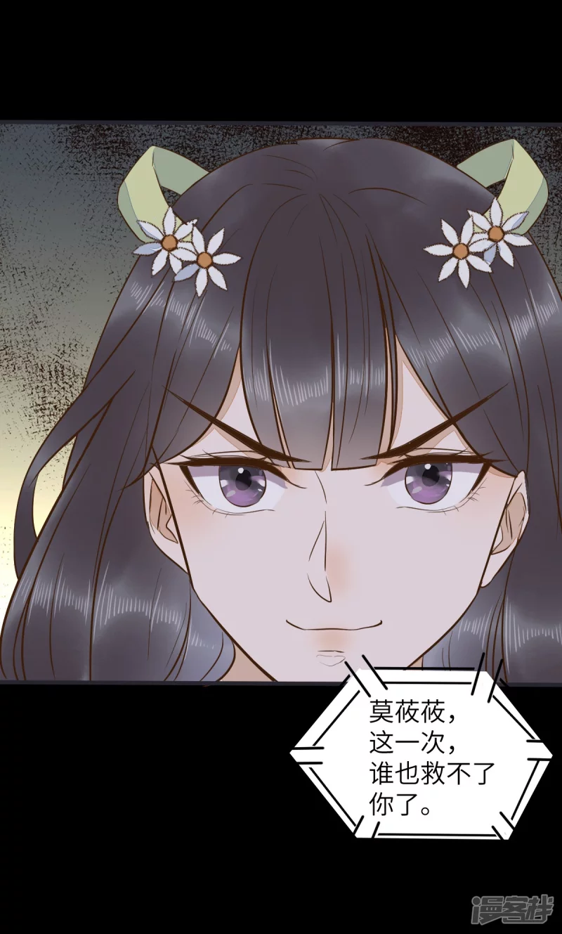89-皇帝老头露出魔抓-第93话