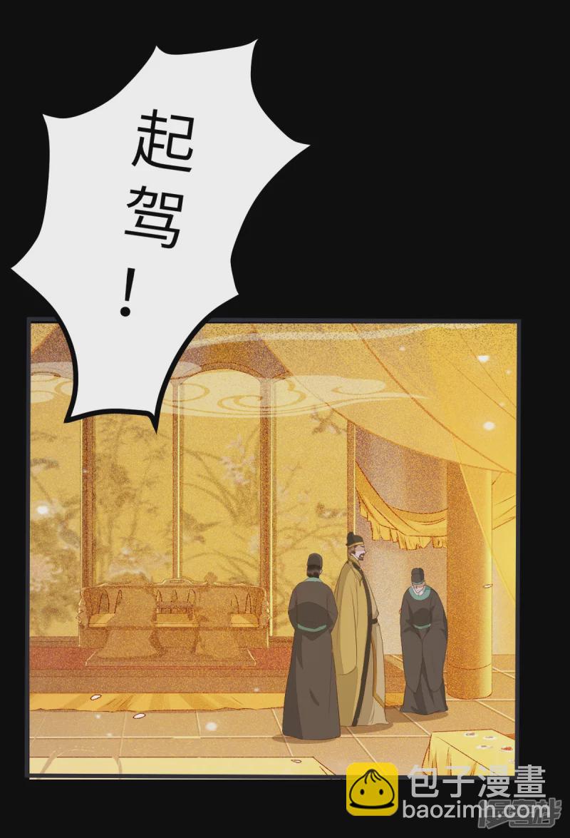 89-皇帝老头露出魔抓-第93话