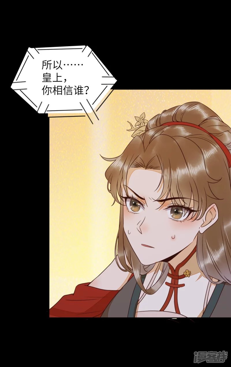 89-皇帝老头露出魔抓-第93话