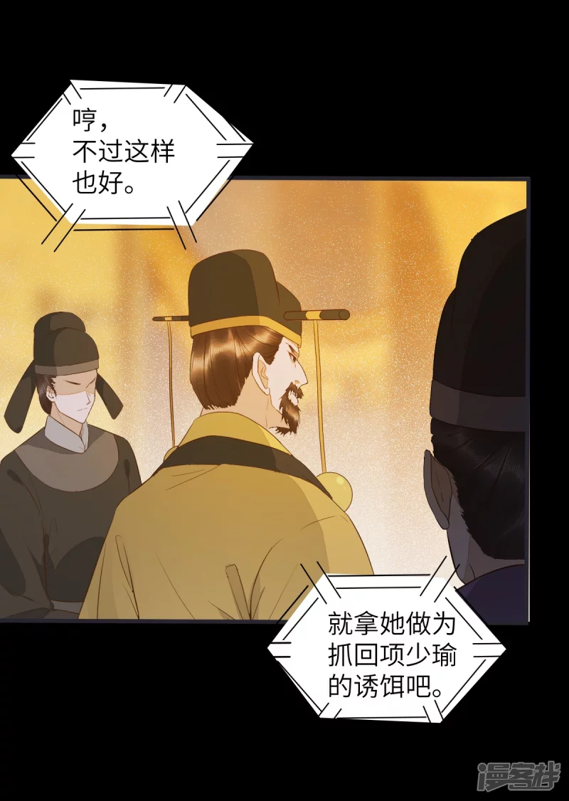 89-皇帝老头露出魔抓-第93话