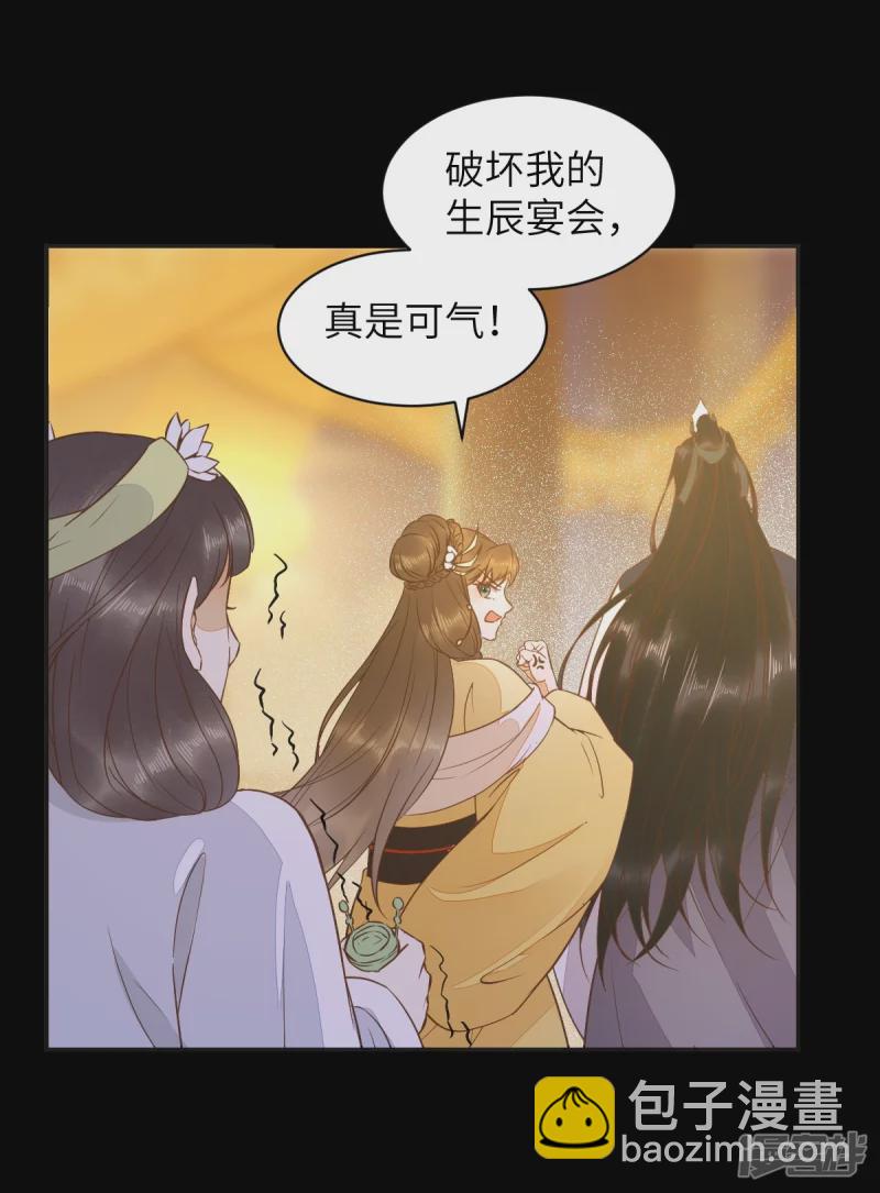 89-皇帝老头露出魔抓-第93话