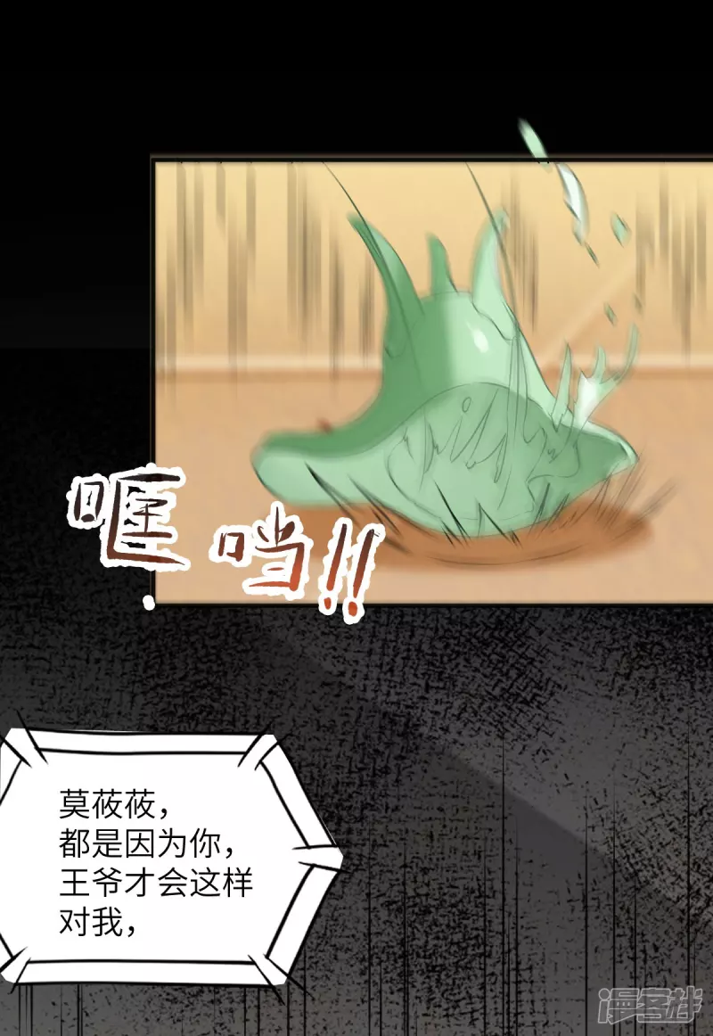 89-皇帝老头露出魔抓-第93话