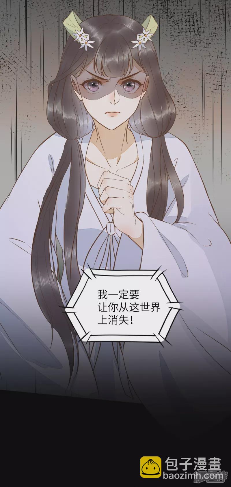 89-皇帝老头露出魔抓-第93话