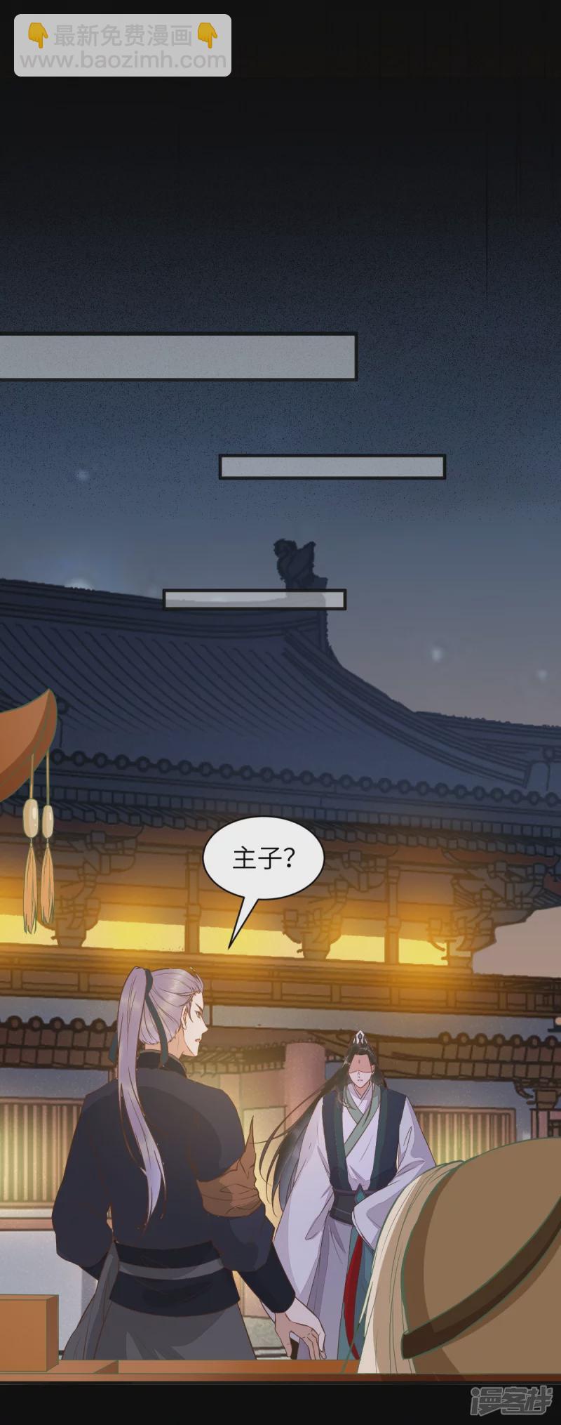 89-皇帝老头露出魔抓-第93话