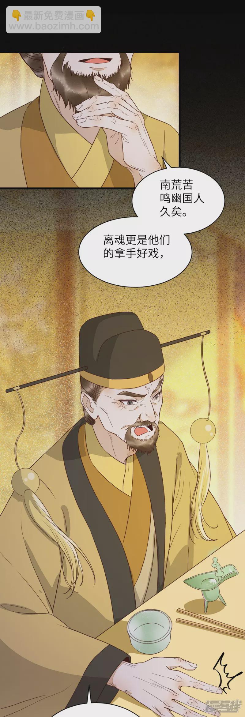 89-皇帝老头露出魔抓-第93话