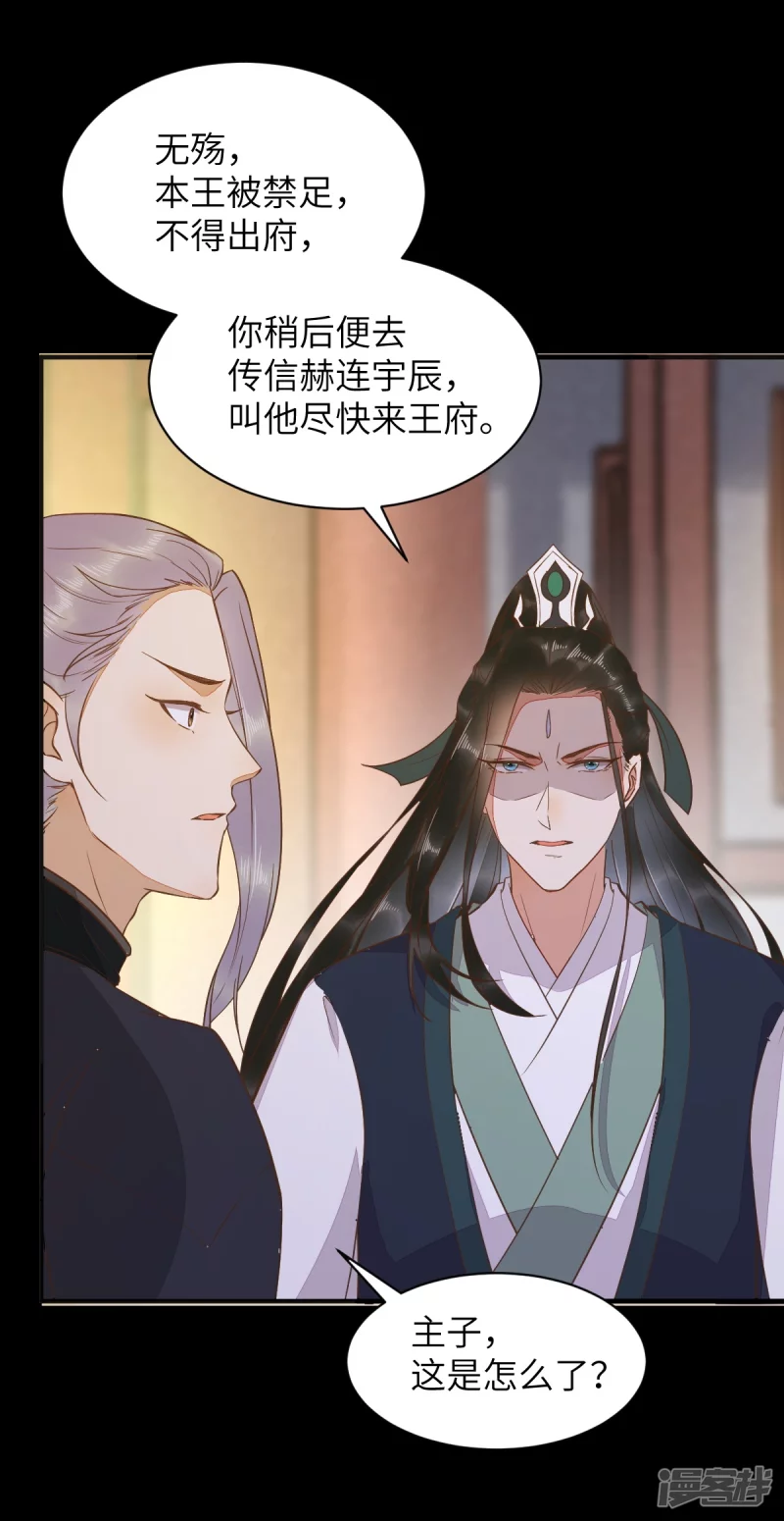 89-皇帝老头露出魔抓-第93话