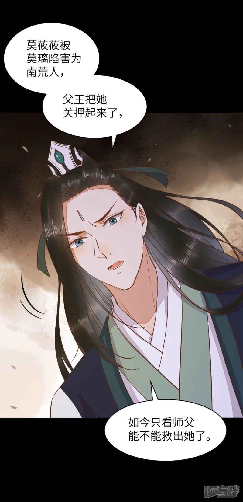 89-皇帝老头露出魔抓-第93话