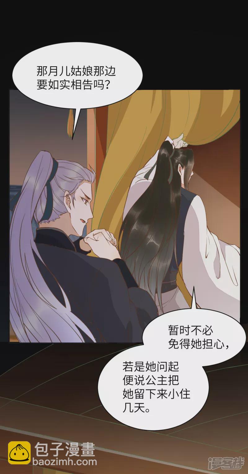 89-皇帝老头露出魔抓-第93话