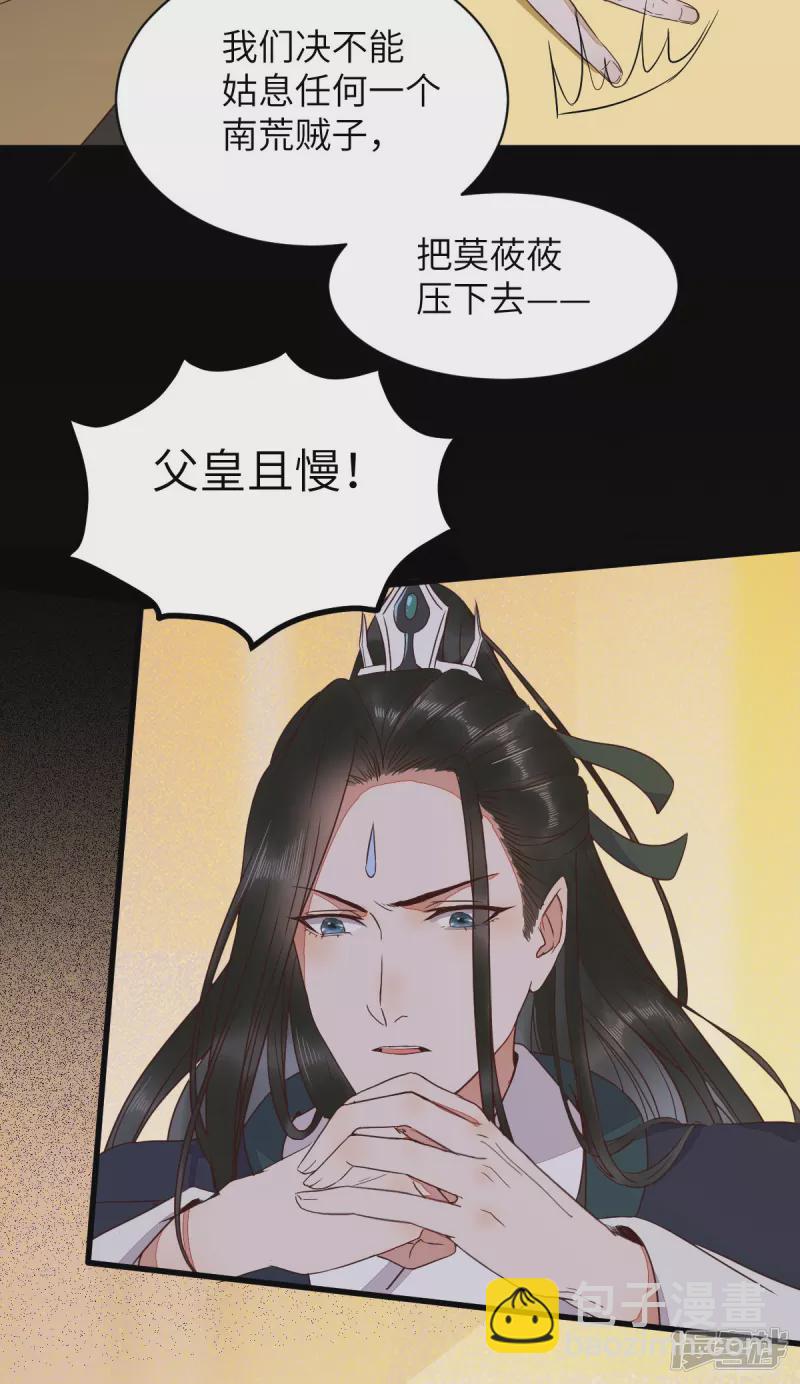 89-皇帝老头露出魔抓-第93话