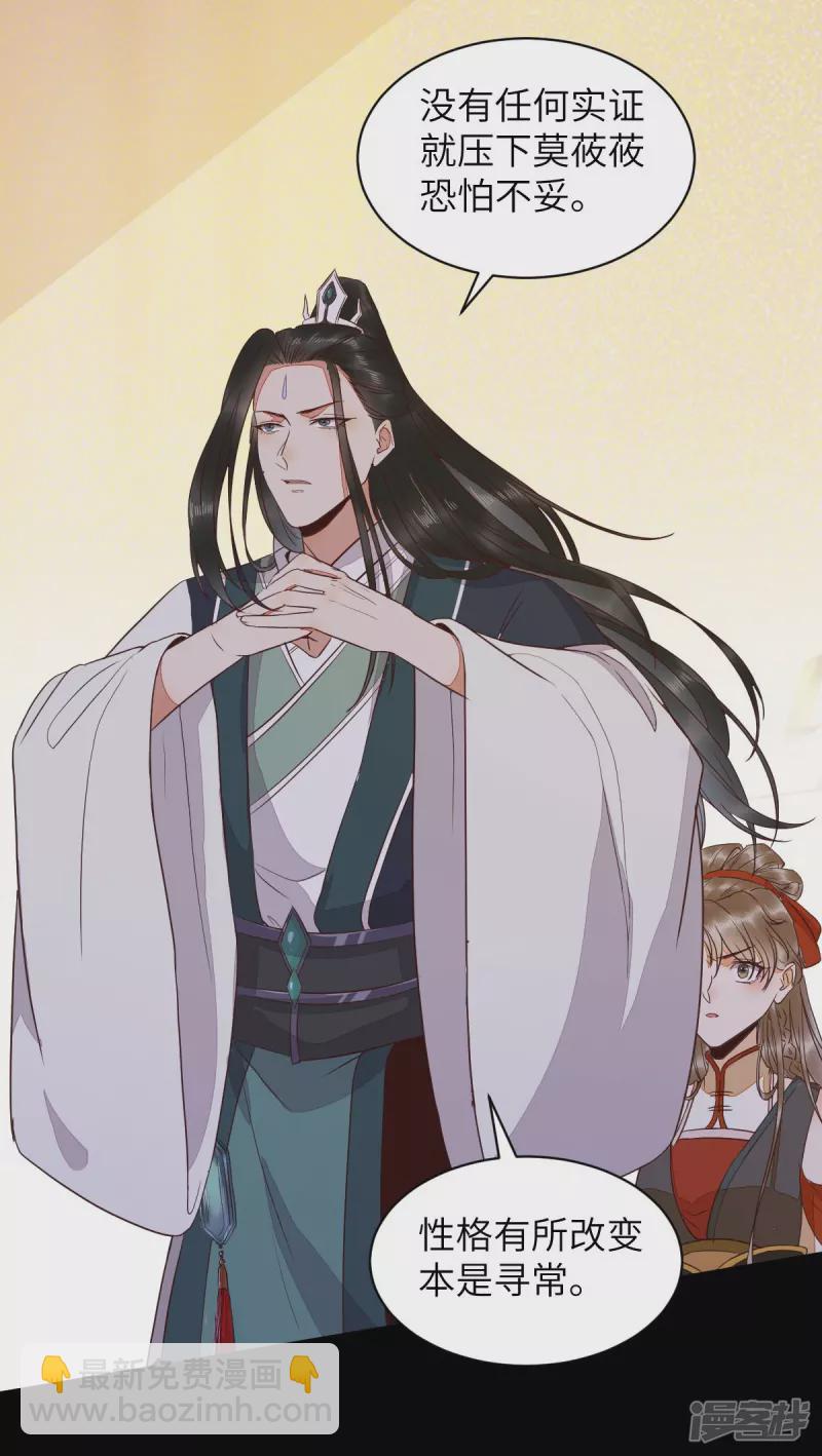 89-皇帝老头露出魔抓-第93话