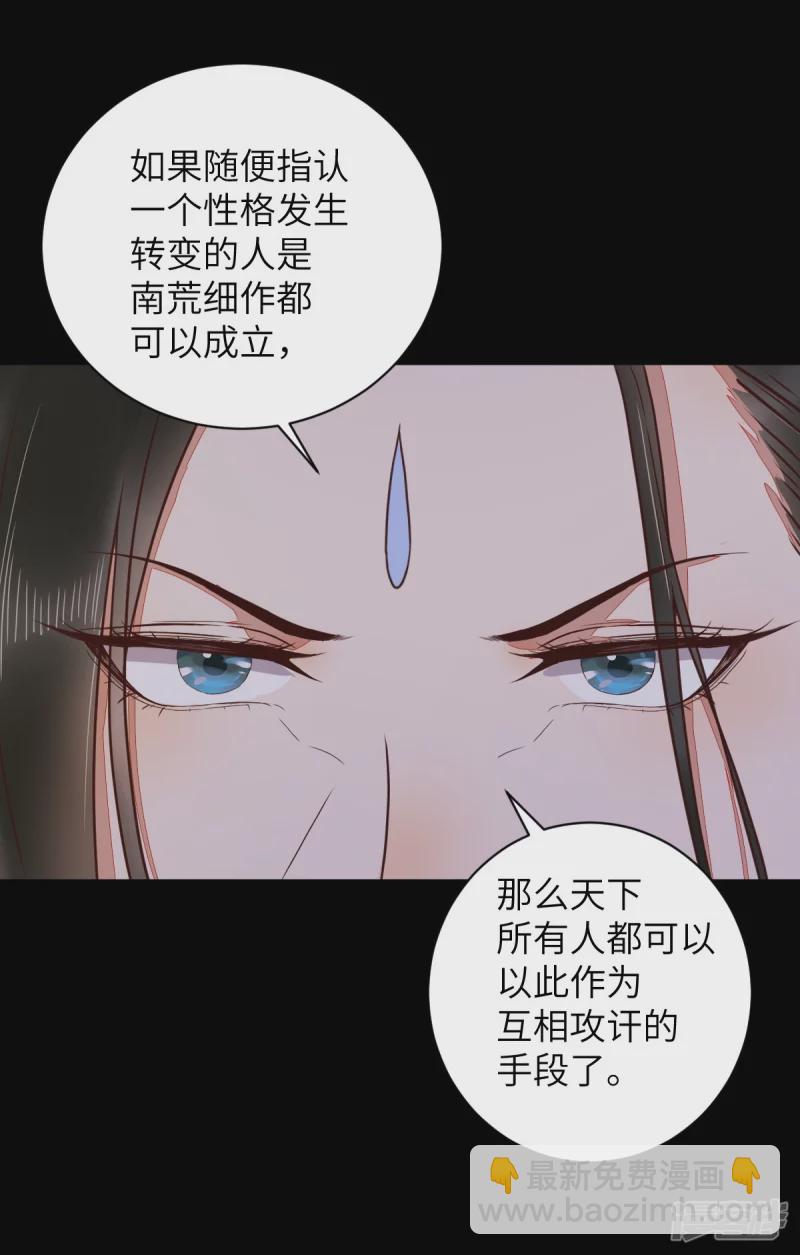 89-皇帝老头露出魔抓-第93话