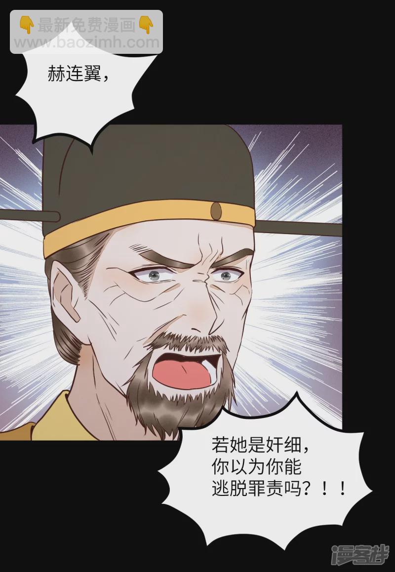 89-皇帝老头露出魔抓-第93话