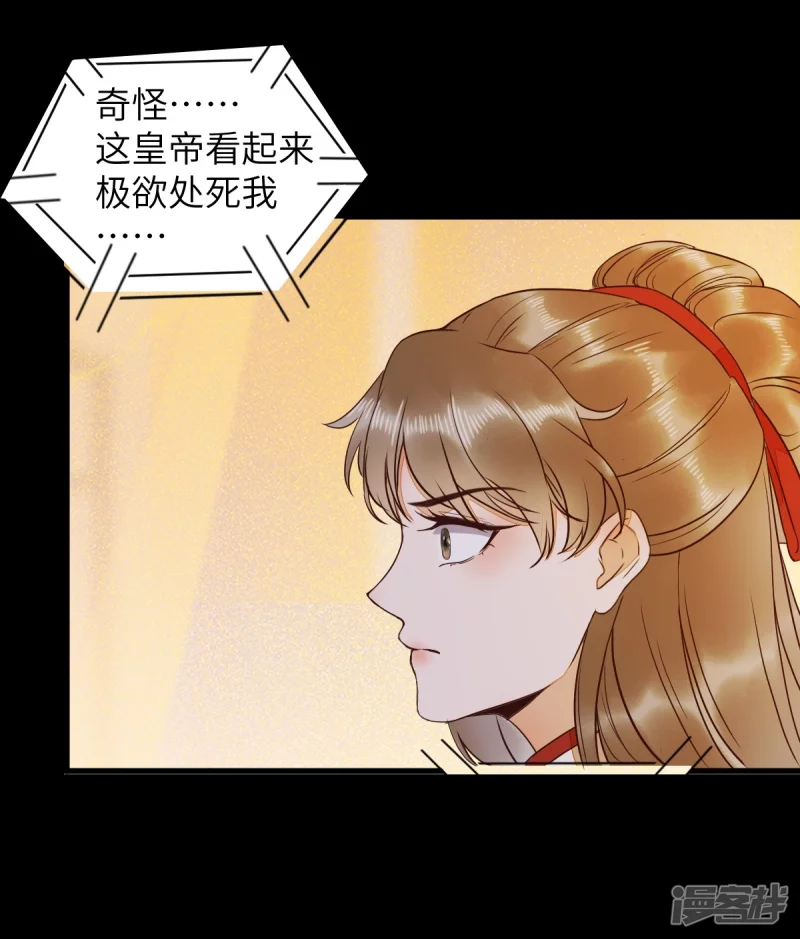 89-皇帝老头露出魔抓-第93话