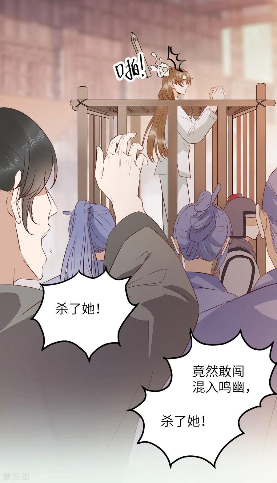 91-斩杀蛮荒妖女-第95话