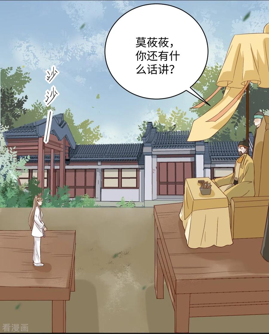 92-下 刀下留人-第97话