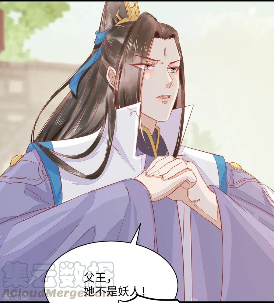 92-下 刀下留人-第97话