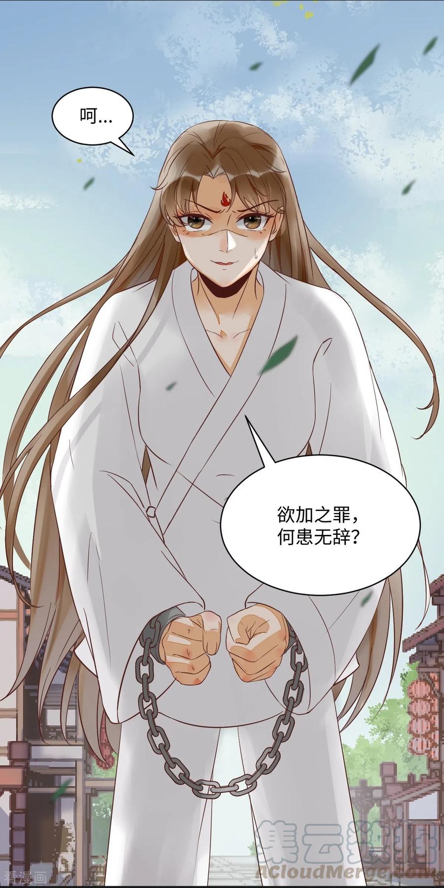 92-下 刀下留人-第97话