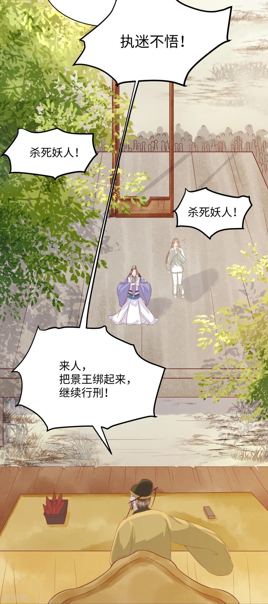 92-下 刀下留人-第97话