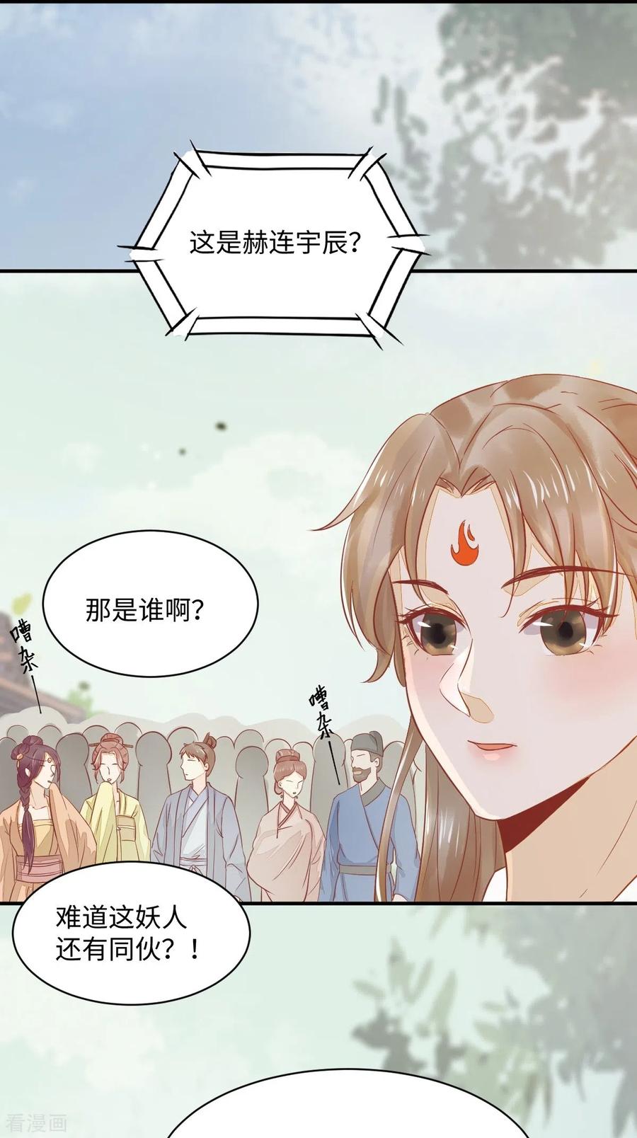92-下 刀下留人-第97话