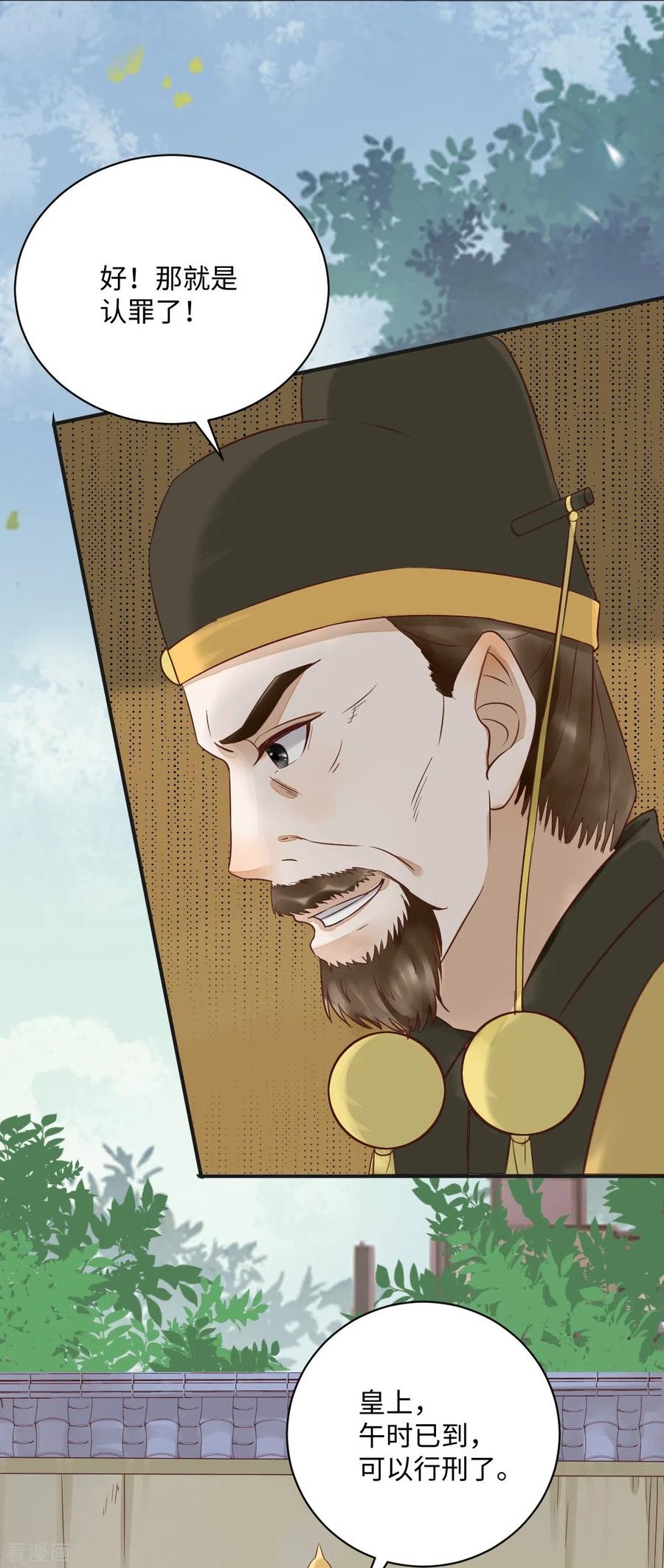 92-下 刀下留人-第97话