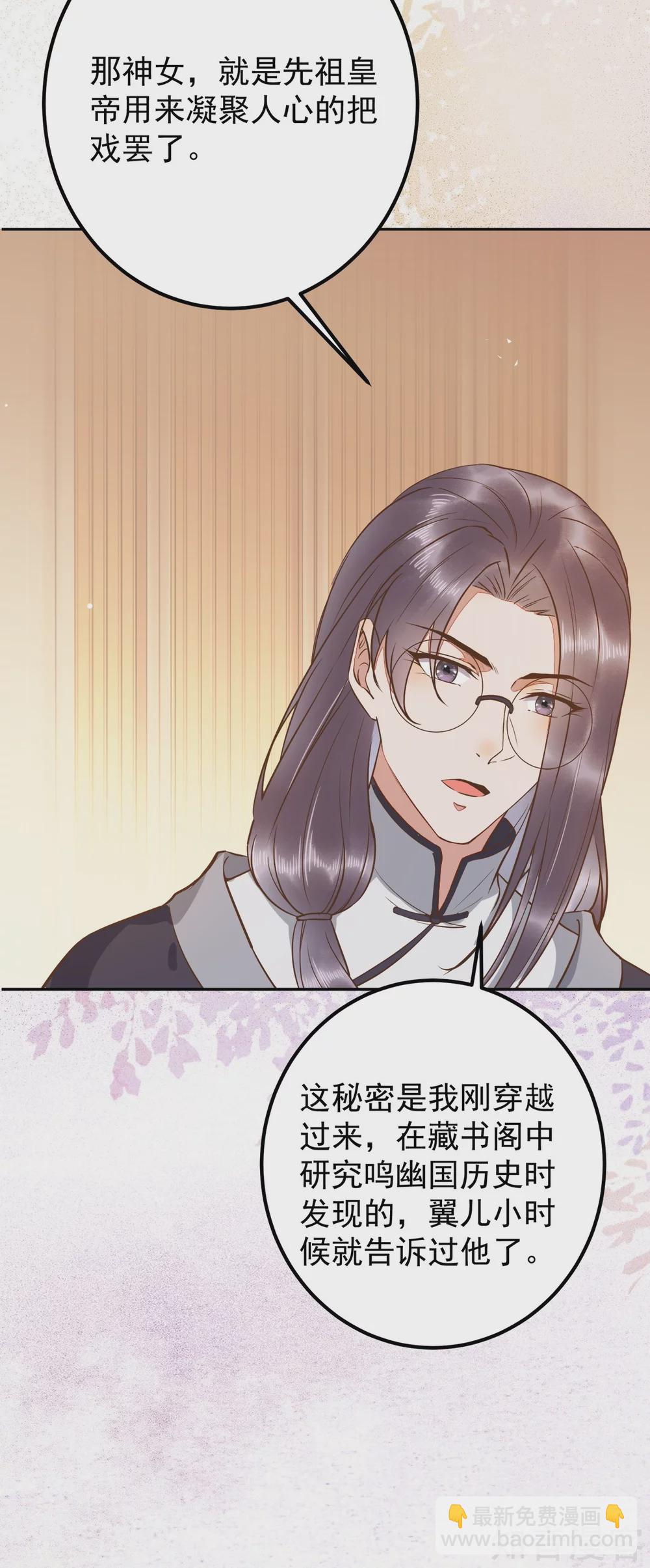 94-一直等你直到此刻-第99话