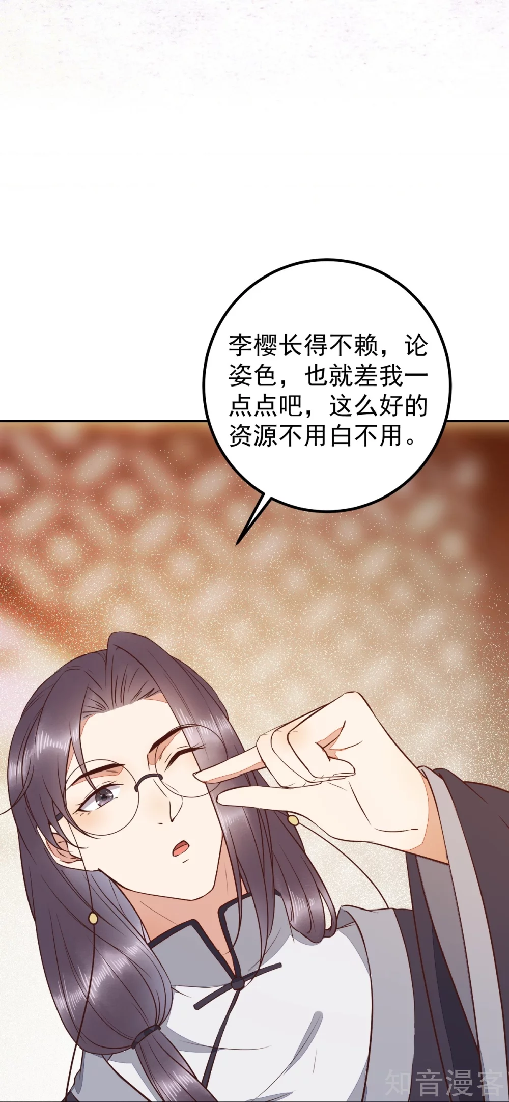 94-一直等你直到此刻-第99话