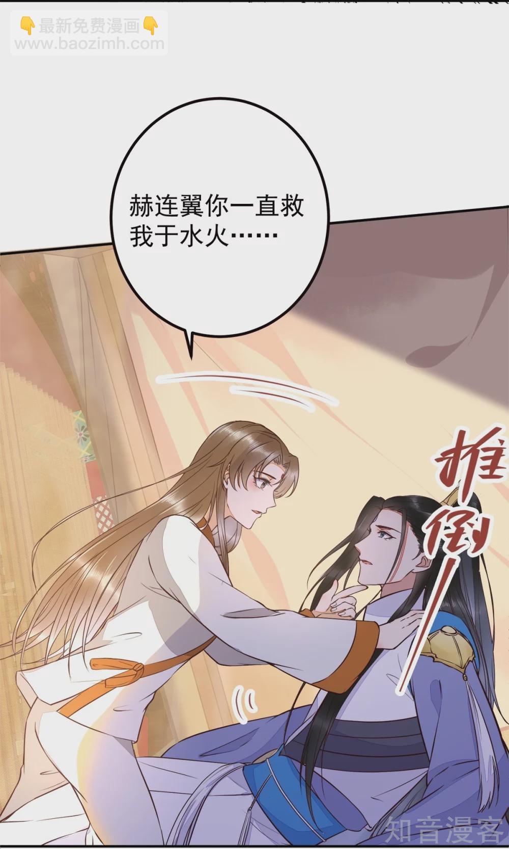 94-一直等你直到此刻-第99话