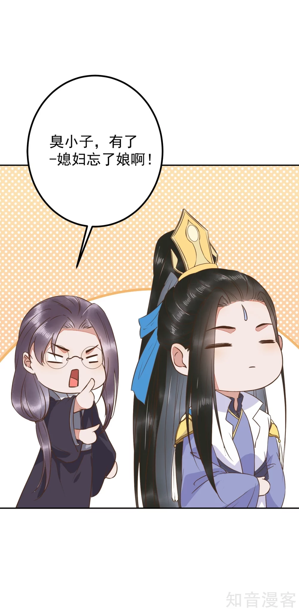 94-一直等你直到此刻-第99话