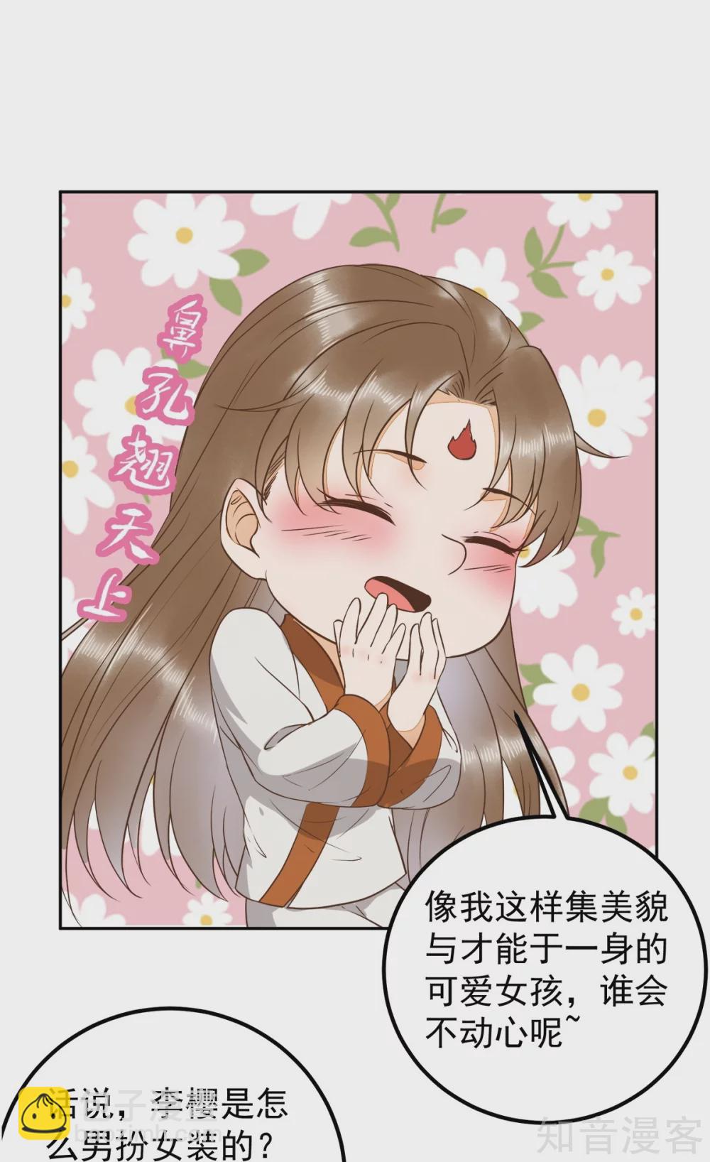 94-一直等你直到此刻-第99话