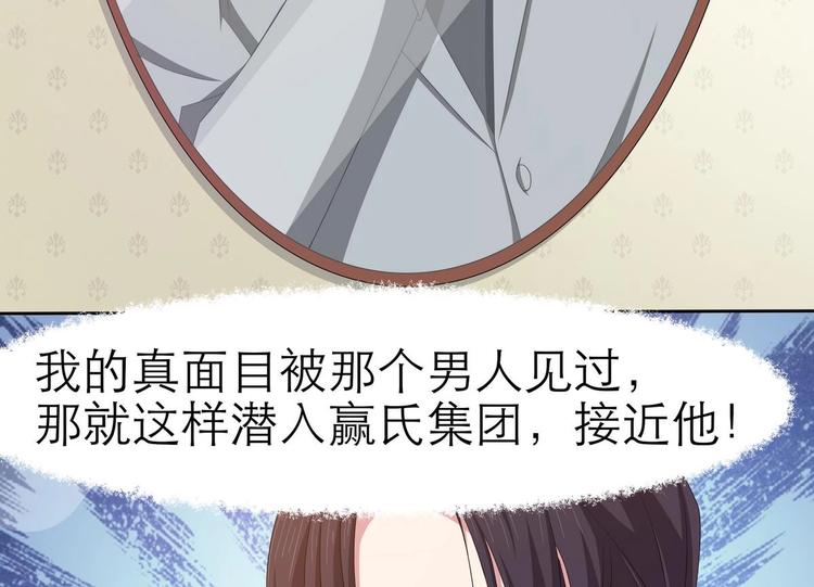 第10话 潜入赢氏集团-第11话