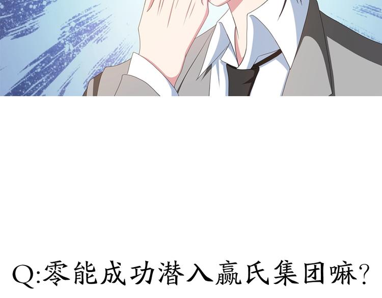 第10话 潜入赢氏集团-第11话