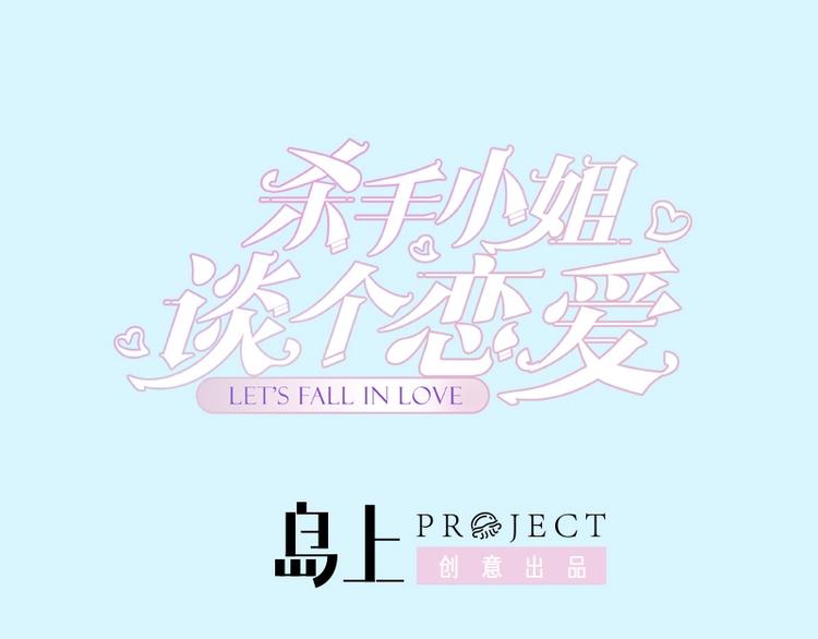 第12话 贴身助理！-第13话