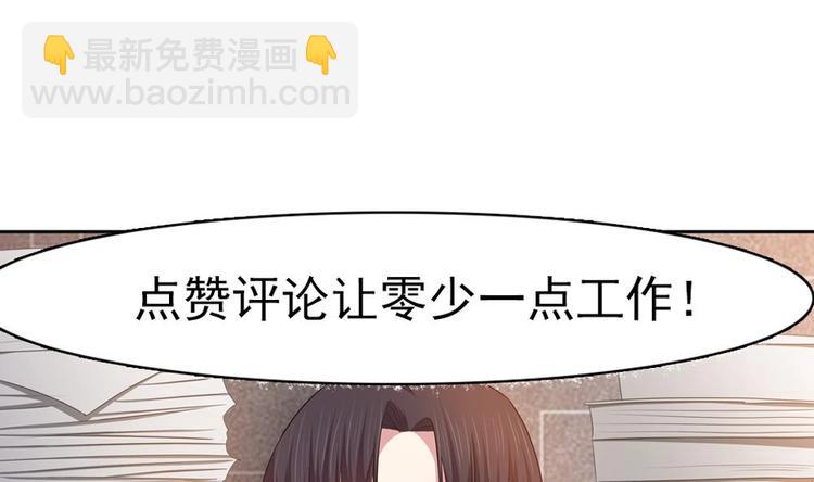 第12话 贴身助理！-第13话