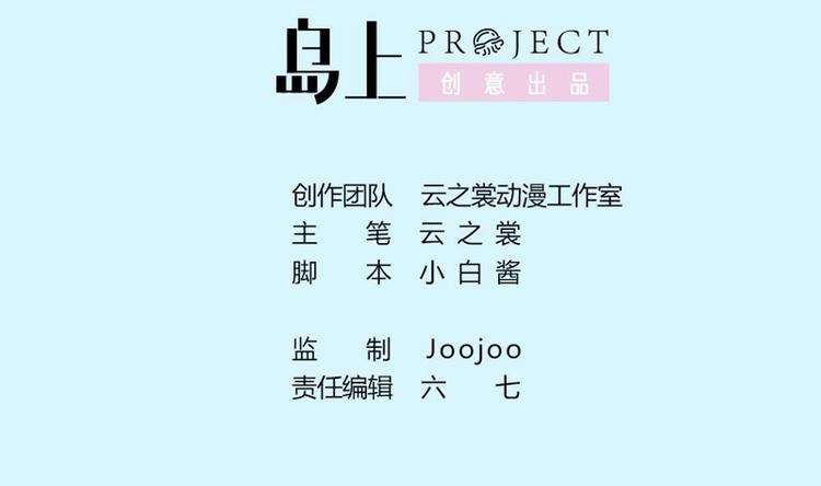 第14话 我的人你也敢动！？-第15话