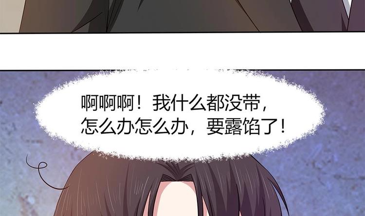 第18话 一起出差！？-第19话
