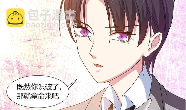 第22话 揭穿小野猫-第23话