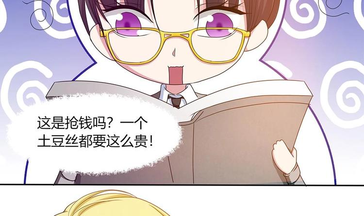 第22话 揭穿小野猫-第23话