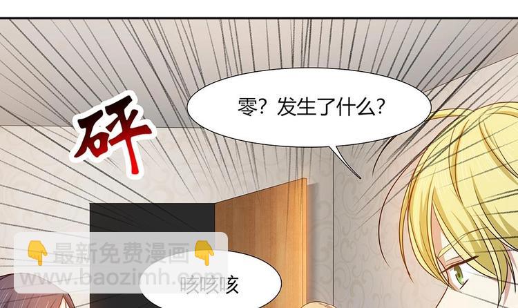 第24话 遭受袭击！(1/2)-第25话