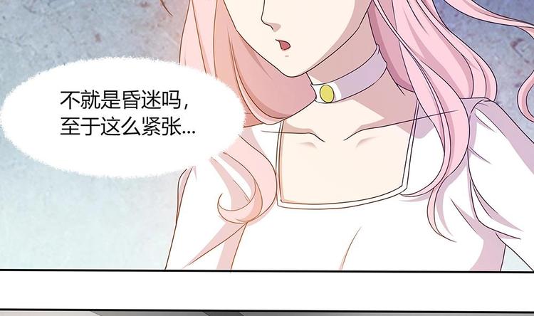 第26话 昏迷！？-第27话