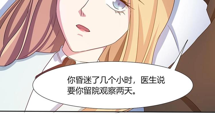 第26话 昏迷！？-第27话