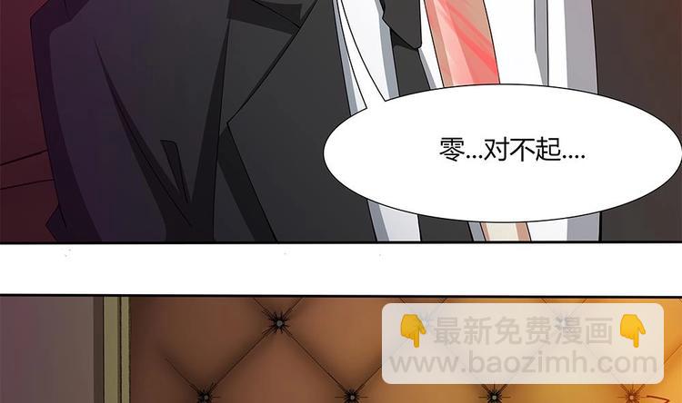 第32话 旧伤复发(1/2)-第33话