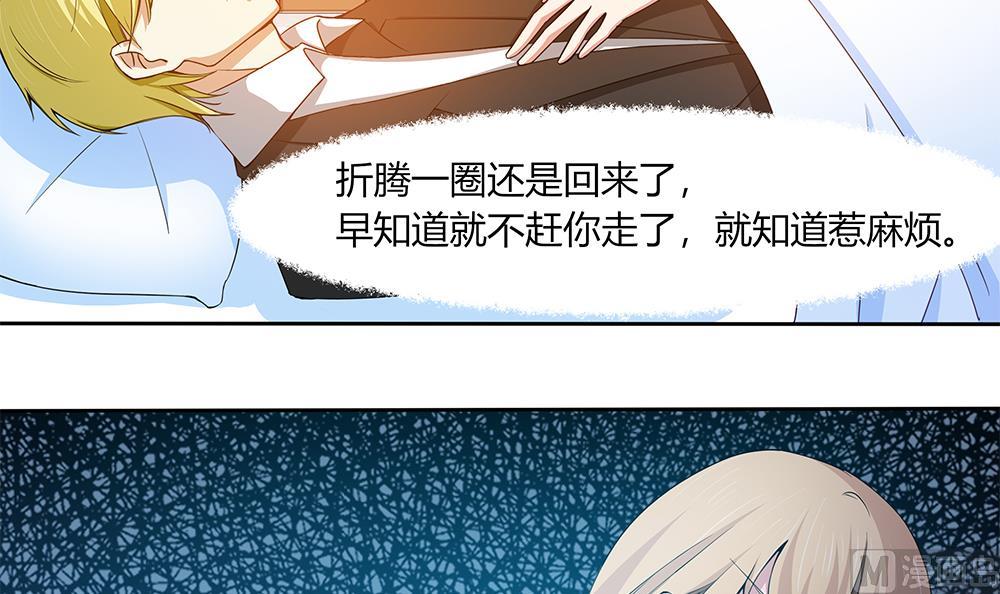 第34话 你是我的！(1/2)-第35话