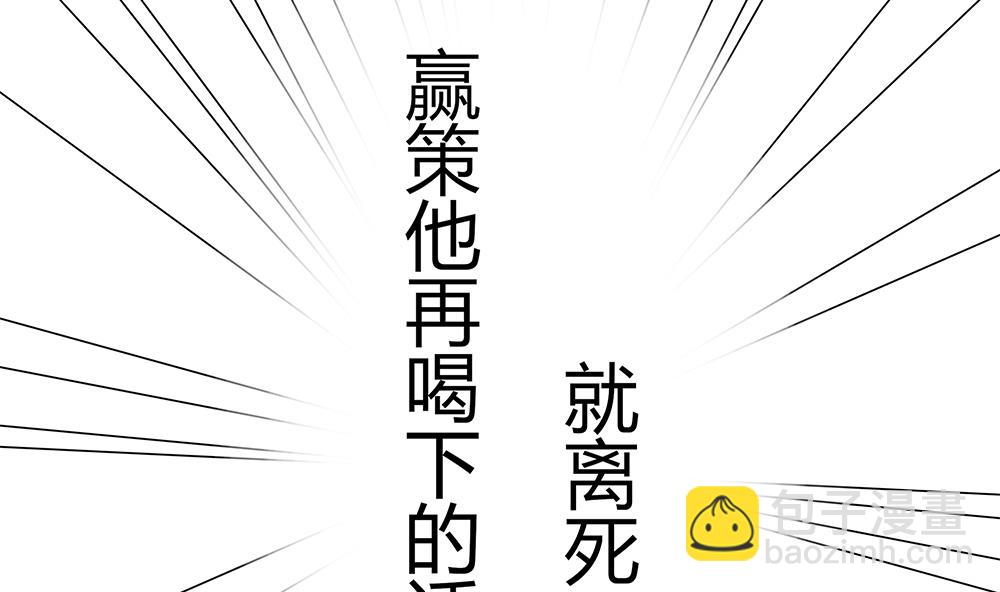 第34话 你是我的！(1/2)-第35话