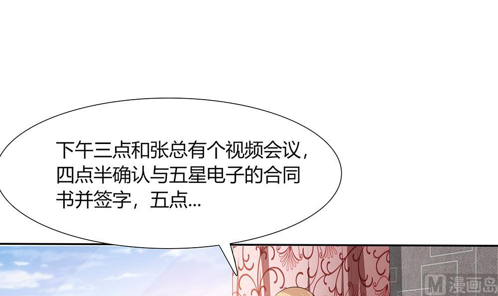 第38话 办公室情-第39话