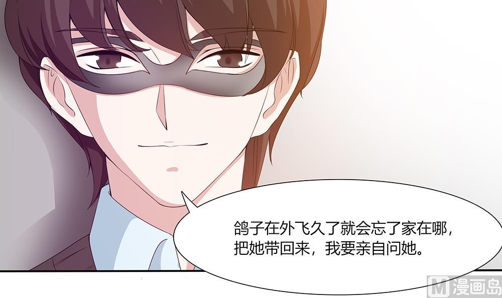 第38话 办公室情-第39话