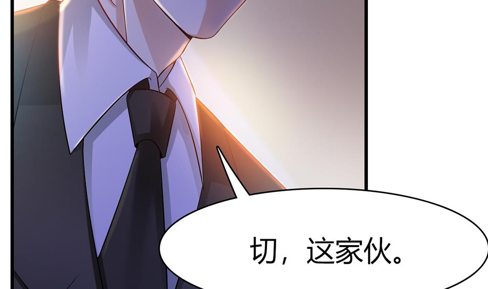 第44话 总裁干&ldquo;坏事&rdquo;(1/2)-第45话